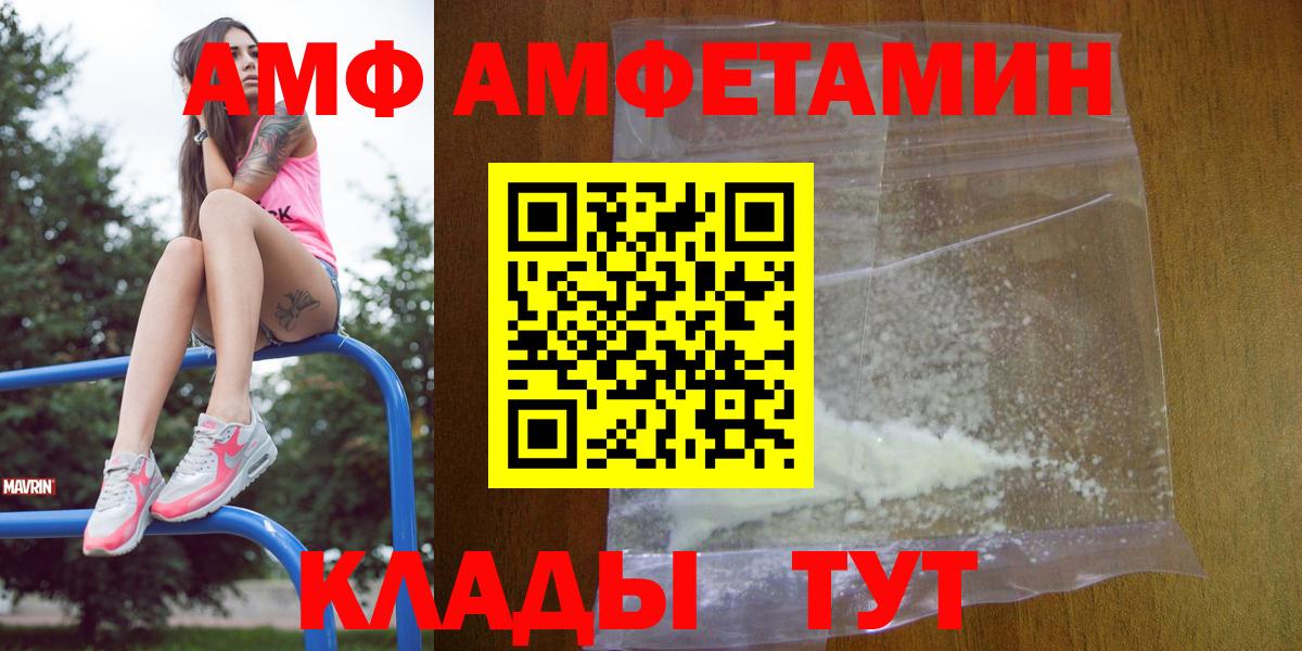 Amphetamine Розовый Долгопрудный