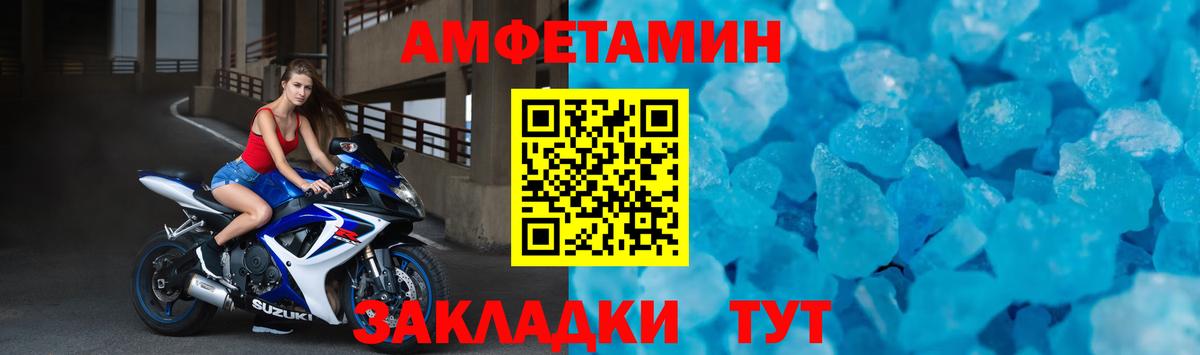 Амфетамин Premium  Amphetamine  Долгопрудный  Вход с VPN 