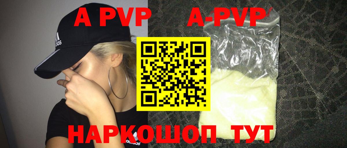 Alpha-PVP Crystall  Alfa_PVP мука  Долгопрудный  Вход с VPN 