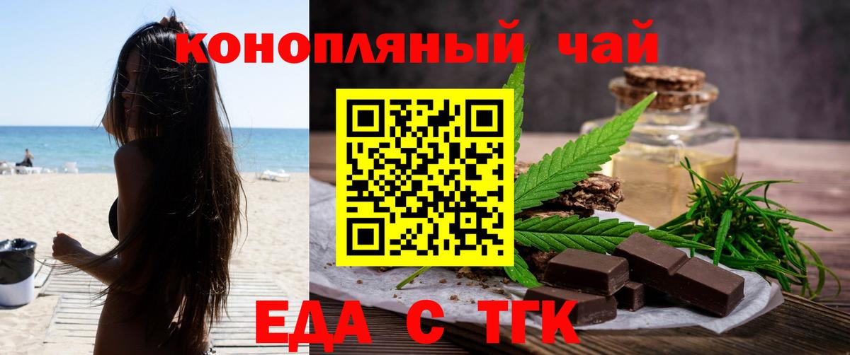 Cannafood конопля  Вход с VPN  Долгопрудный 