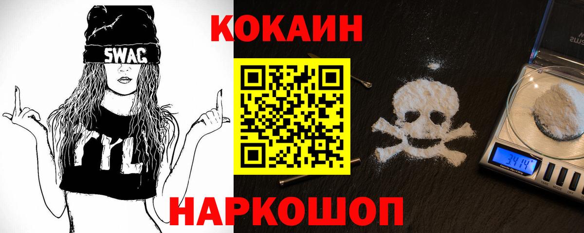 Долгопрудный  КОКАИН Перу  Cocaine  COCAIN Columbia  Вход с VPN 