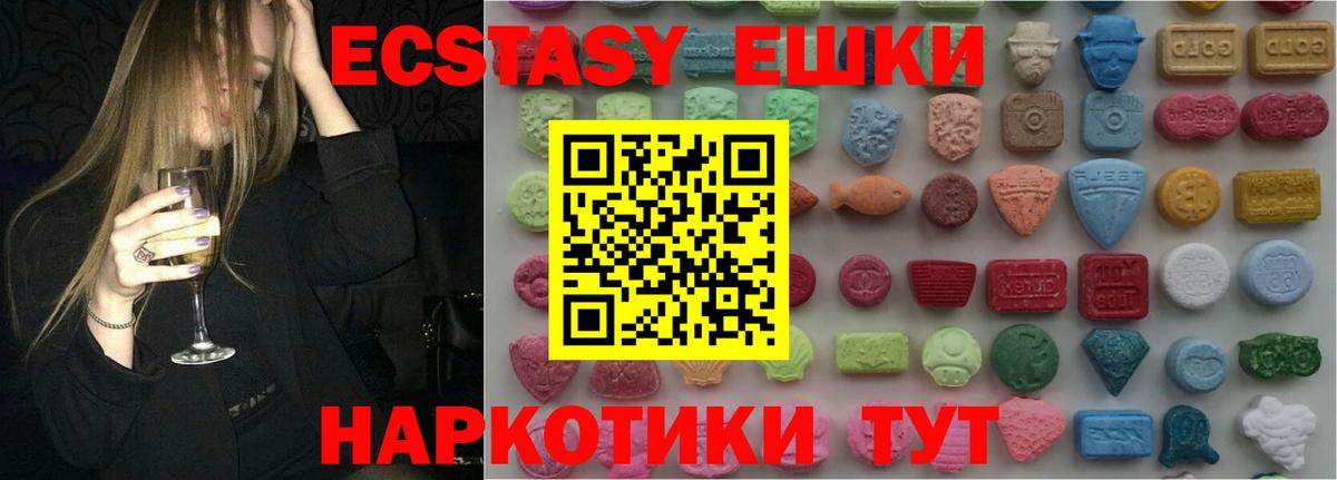 ЭКСТАЗИ круглые Долгопрудный