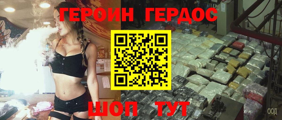 ГЕРОИН Афган Долгопрудный