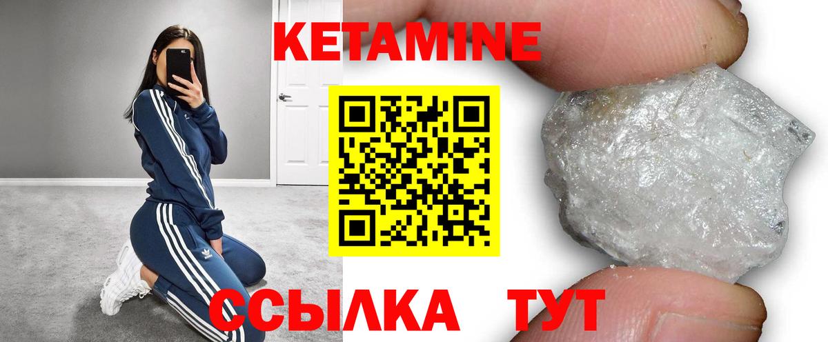 Кетамин VHQ Долгопрудный