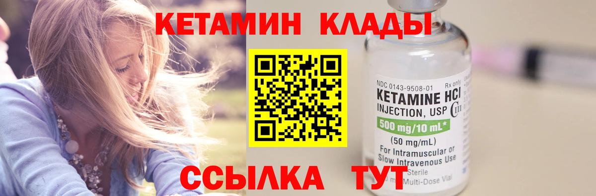 кракен вход  Вход с VPN  Долгопрудный  КЕТАМИН ketamine 