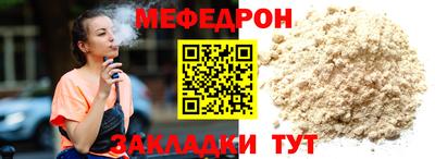 MESCALINE Балаково