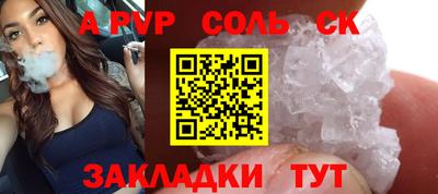 соль курить ск Балашиха