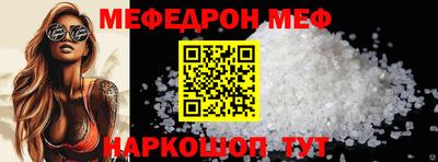 MESCALINE Балаково