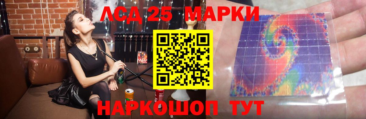 LSD-25 экстази кислота Долгопрудный