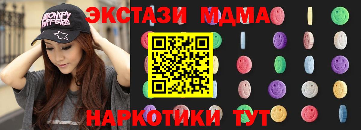 МДМА молли  MDMA  Долгопрудный  Вход с VPN  MDMA молли 