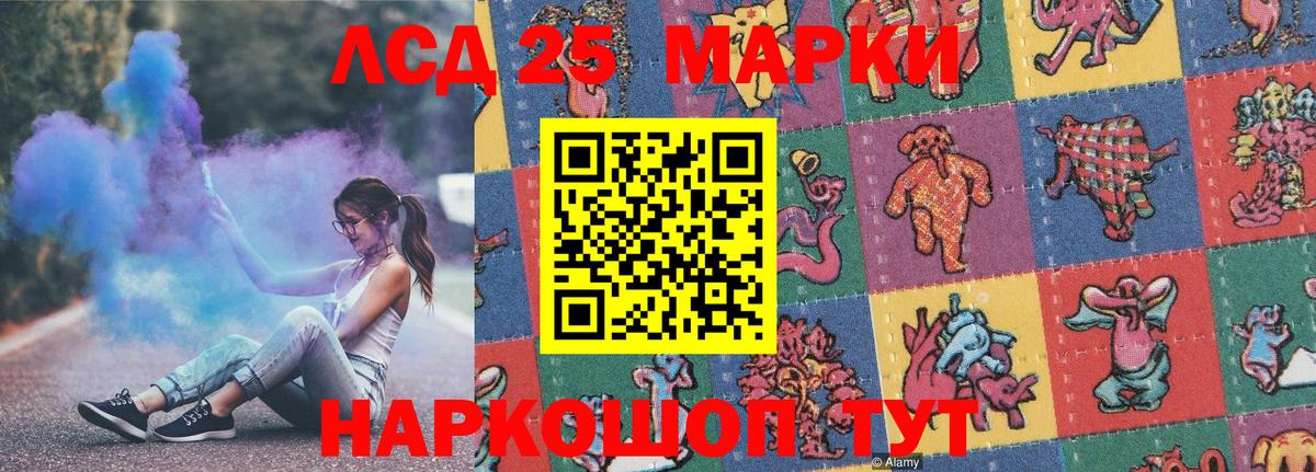 Долгопрудный  Наркотические марки 1,8мг  Вход с VPN 